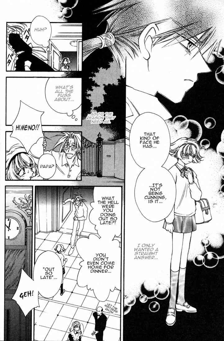 Page 14 Chapter 7 Shin Shirayuki-hime Densetsu Pretear