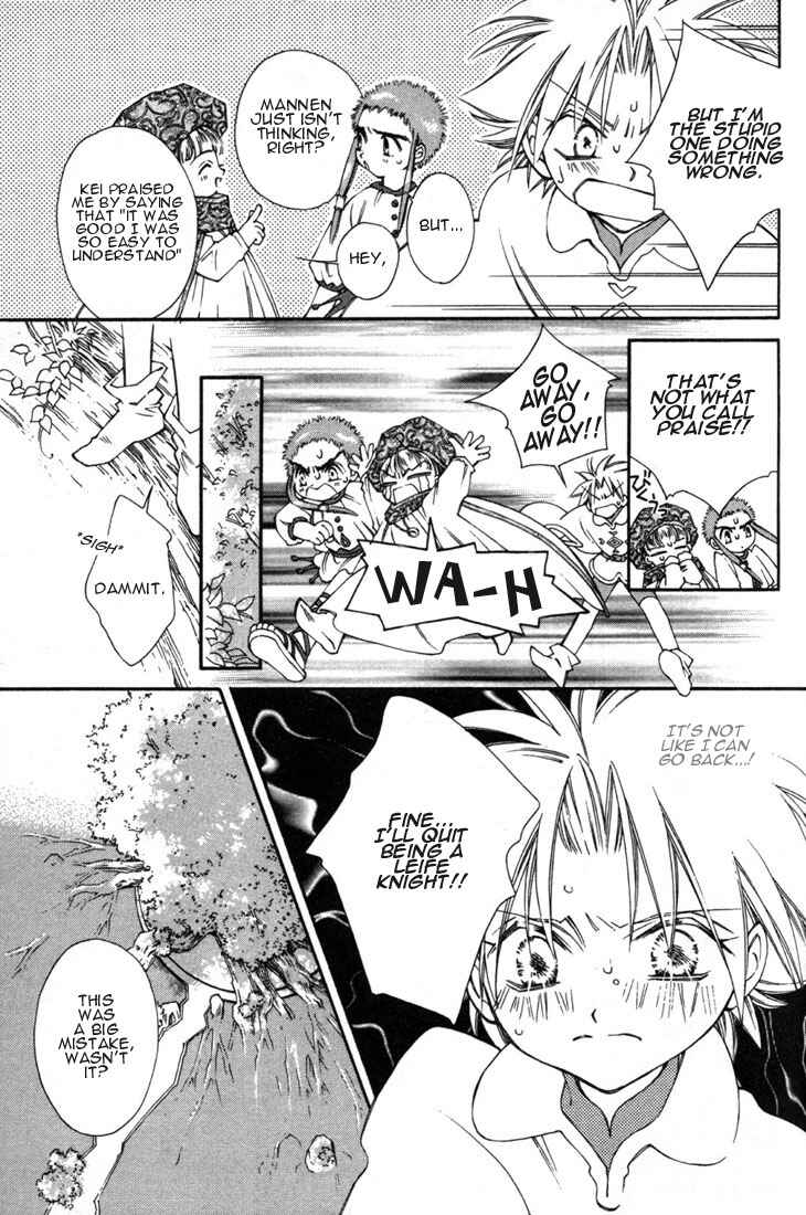 Page 19 Chapter 7 Shin Shirayuki-hime Densetsu Pretear