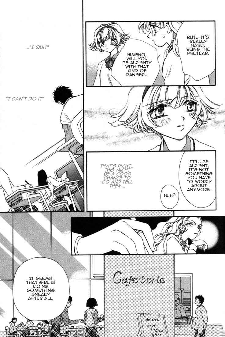 Page 25 Chapter 7 Shin Shirayuki-hime Densetsu Pretear