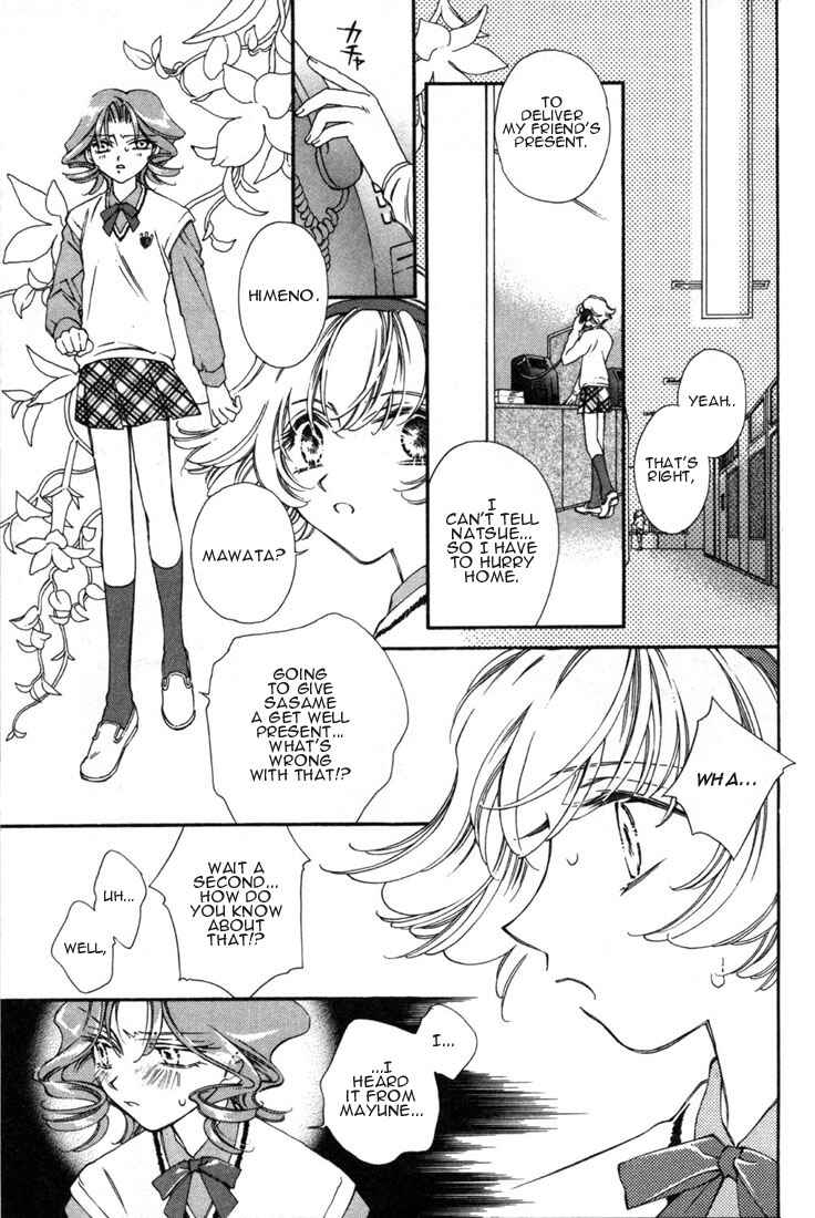 Page 27 Chapter 7 Shin Shirayuki-hime Densetsu Pretear