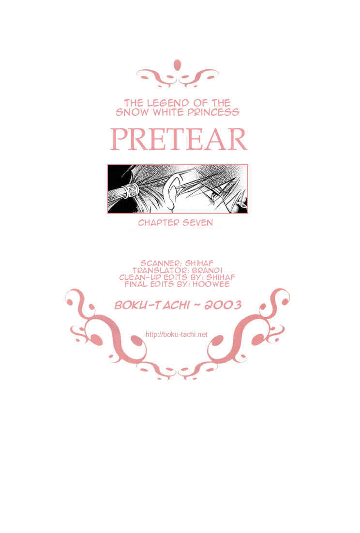 Page 33 Chapter 7 Shin Shirayuki-hime Densetsu Pretear