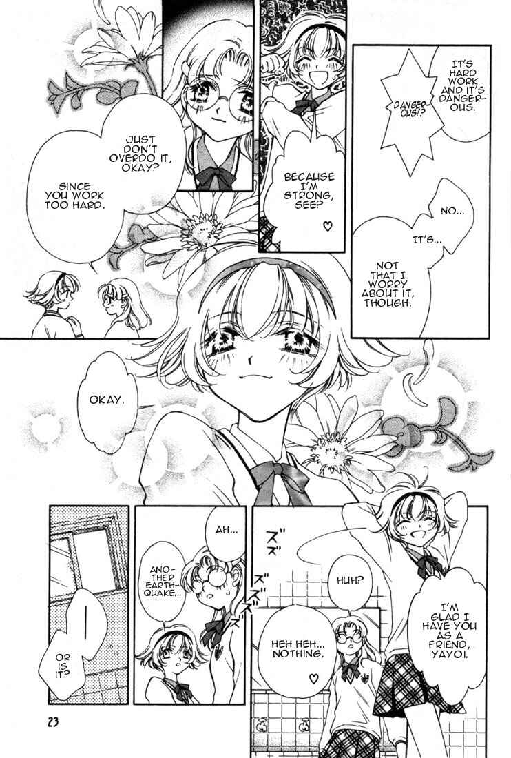 Page 24 Chapter 6 Shin Shirayuki-hime Densetsu Pretear