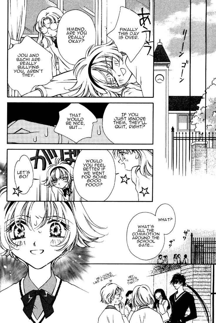 Page 27 Chapter 6 Shin Shirayuki-hime Densetsu Pretear
