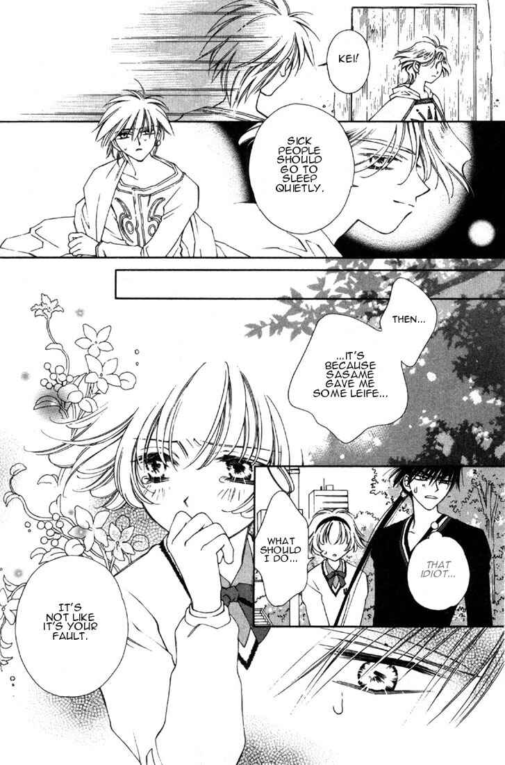 Page 33 Chapter 6 Shin Shirayuki-hime Densetsu Pretear