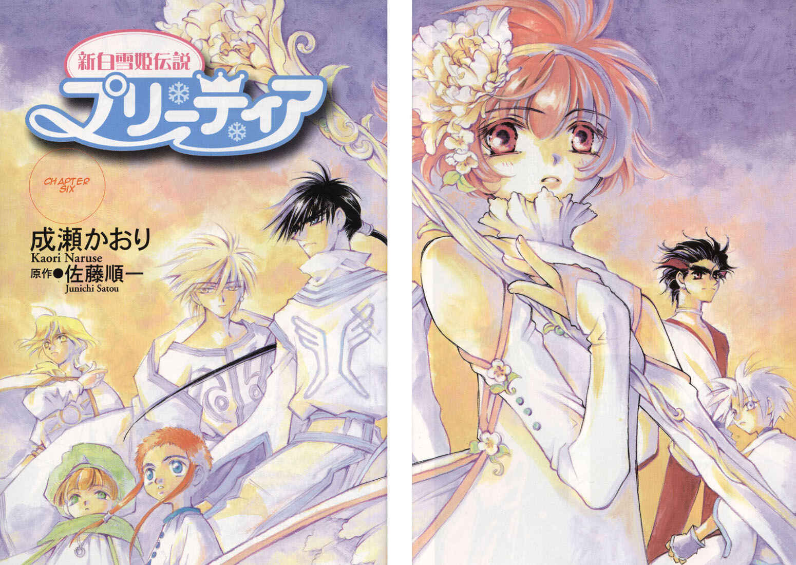 Page 4 Chapter 6 Shin Shirayuki-hime Densetsu Pretear