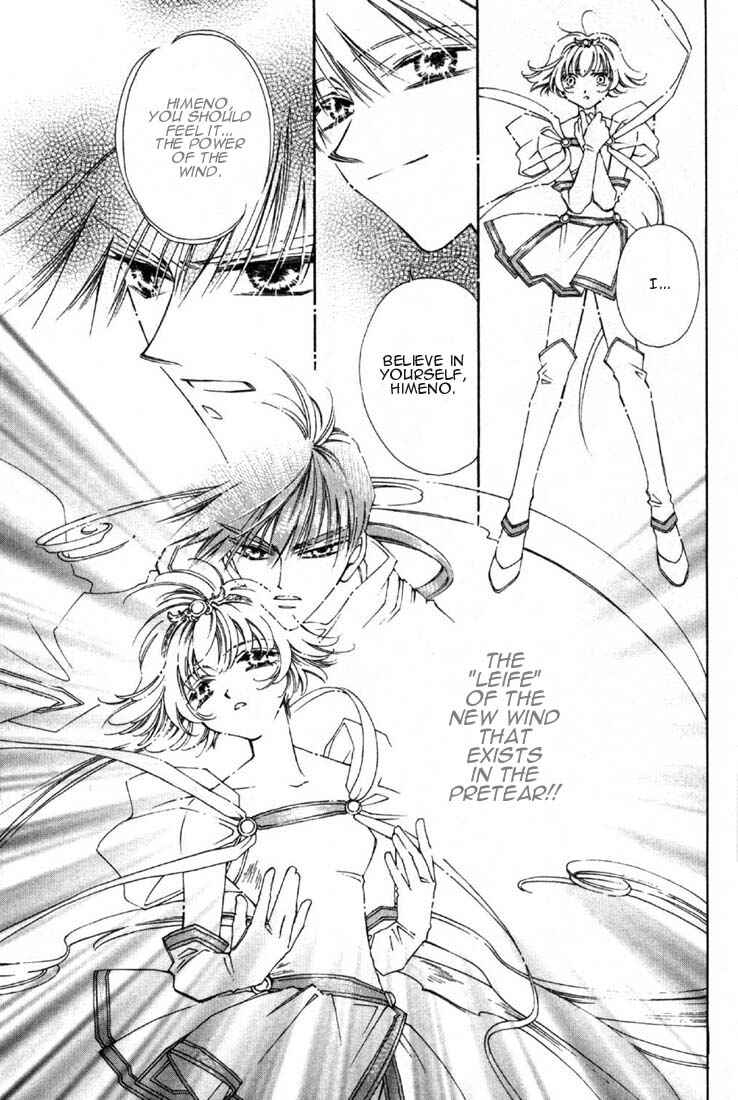 Page 17 Chapter 3 Shin Shirayuki-hime Densetsu Pretear