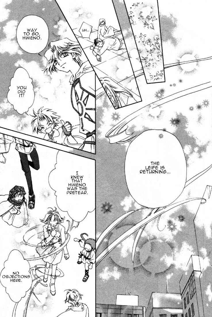Page 21 Chapter 3 Shin Shirayuki-hime Densetsu Pretear
