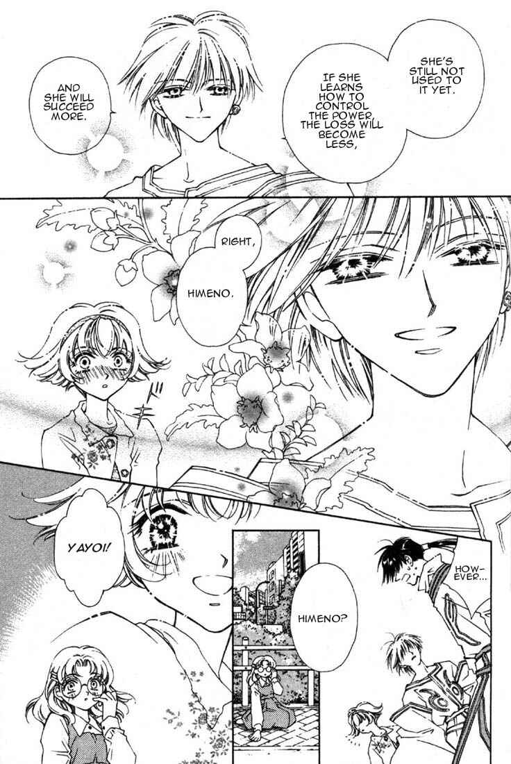 Page 23 Chapter 3 Shin Shirayuki-hime Densetsu Pretear