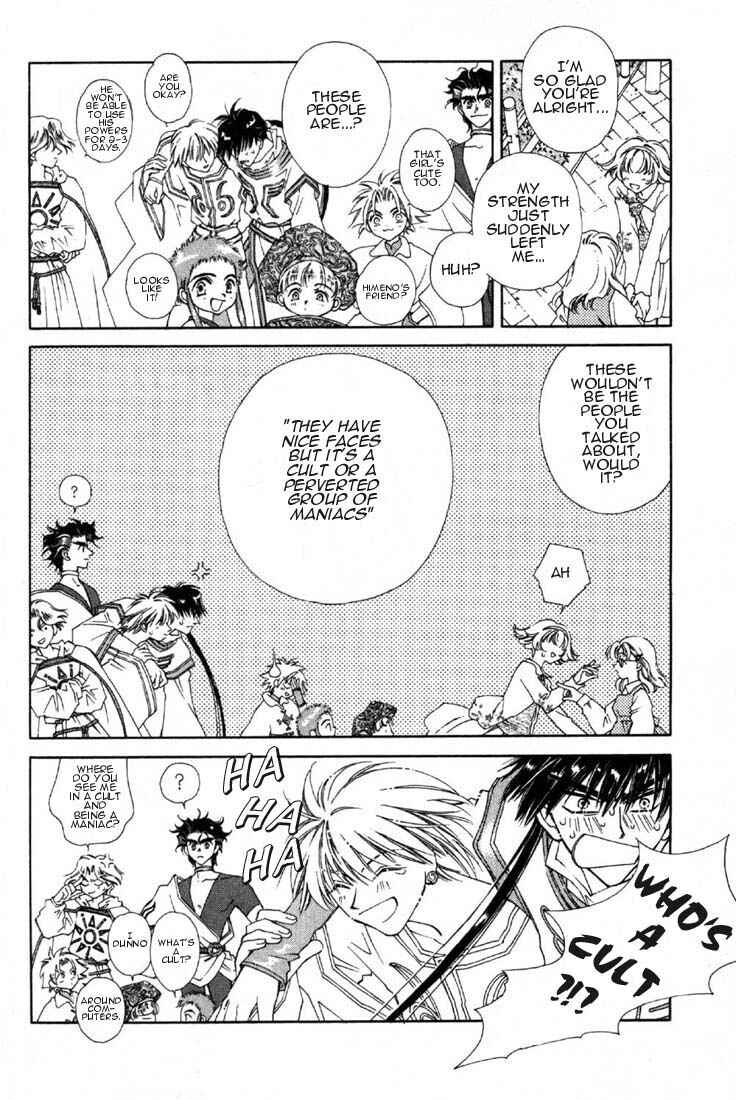 Page 24 Chapter 3 Shin Shirayuki-hime Densetsu Pretear