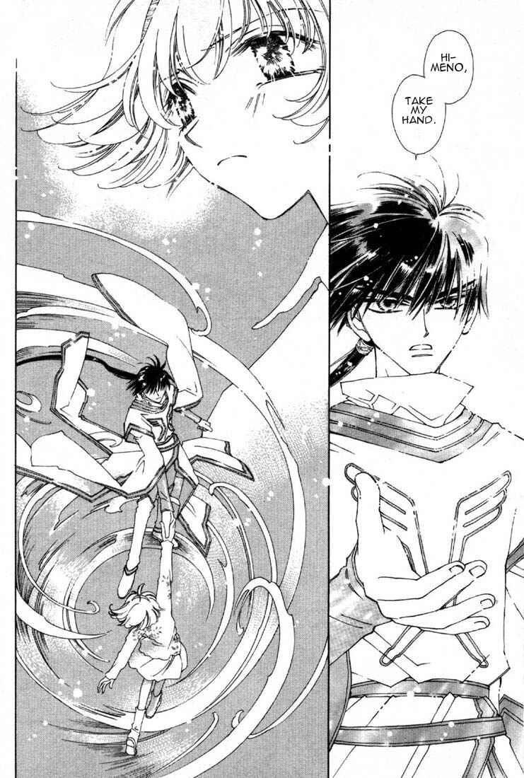Page 8 Chapter 3 Shin Shirayuki-hime Densetsu Pretear