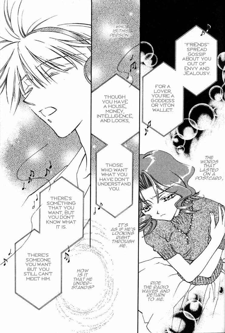 Page 19 Chapter 4 Shin Shirayuki-hime Densetsu Pretear