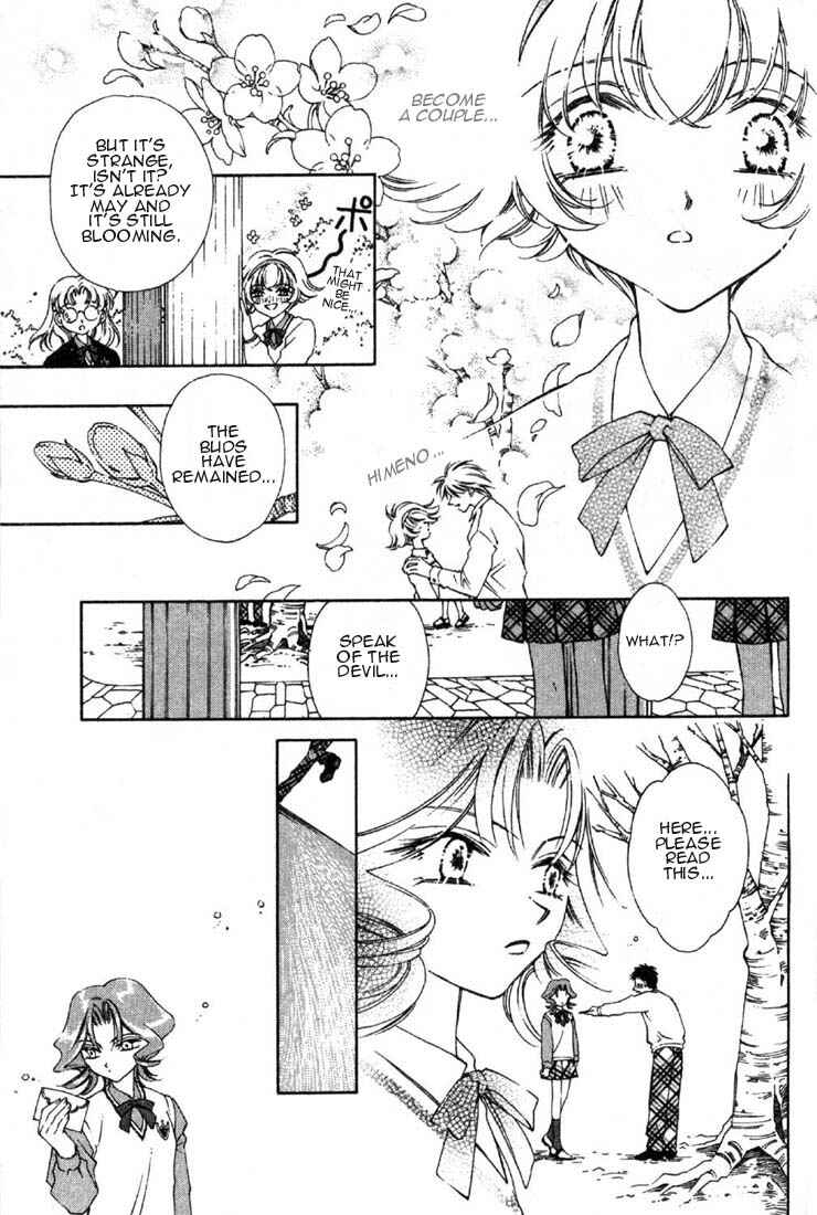 Page 23 Chapter 4 Shin Shirayuki-hime Densetsu Pretear