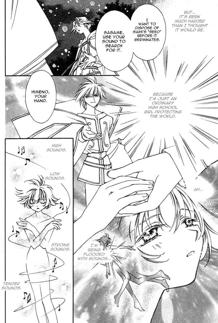 Page 32 Chapter 11 Shin Shirayuki-hime Densetsu Pretear
