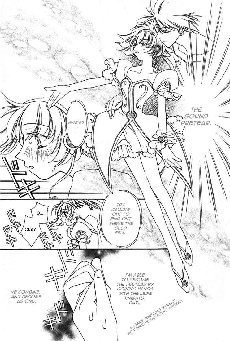 Page 33 Chapter 11 Shin Shirayuki-hime Densetsu Pretear