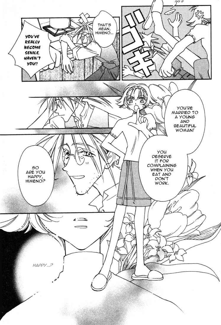 Page 45 Chapter 11 Shin Shirayuki-hime Densetsu Pretear