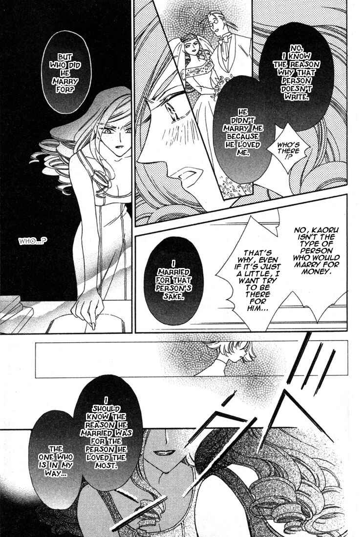 Page 49 Chapter 11 Shin Shirayuki-hime Densetsu Pretear