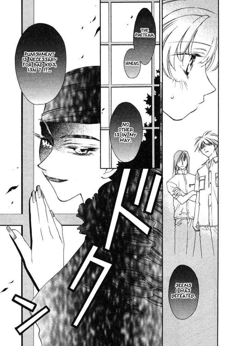 Page 79 Chapter 11 Shin Shirayuki-hime Densetsu Pretear