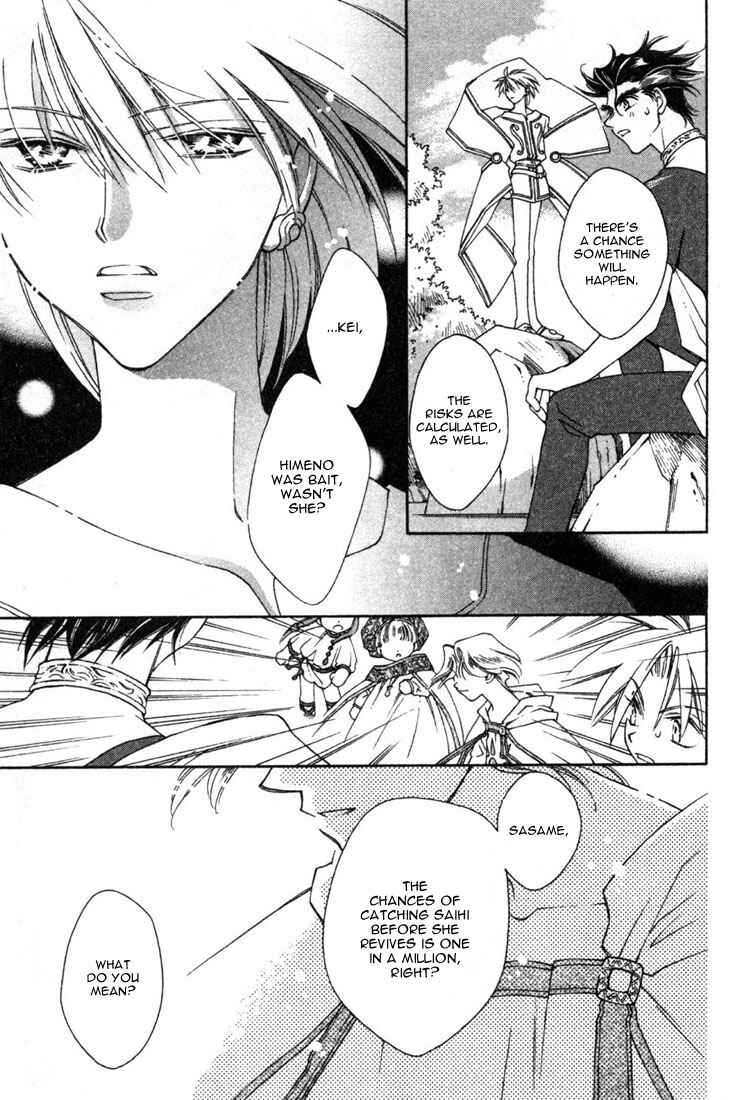 Page 24 Chapter 12 Shin Shirayuki-hime Densetsu Pretear