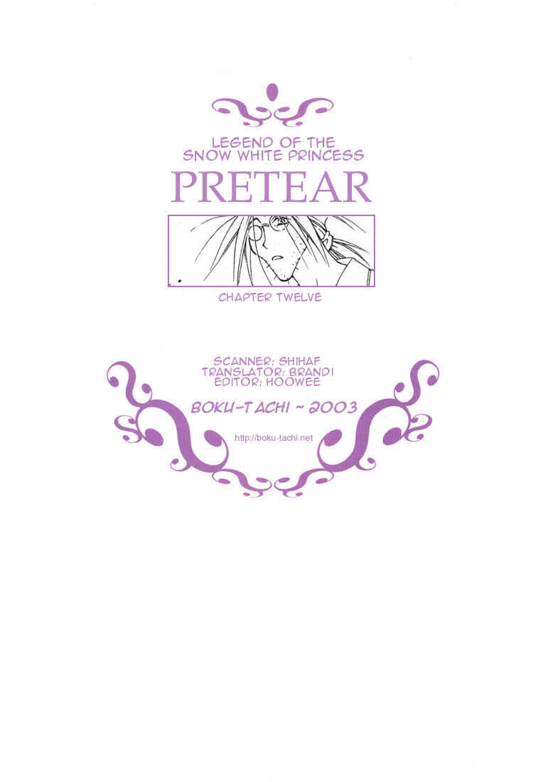 Page 31 Chapter 12 Shin Shirayuki-hime Densetsu Pretear