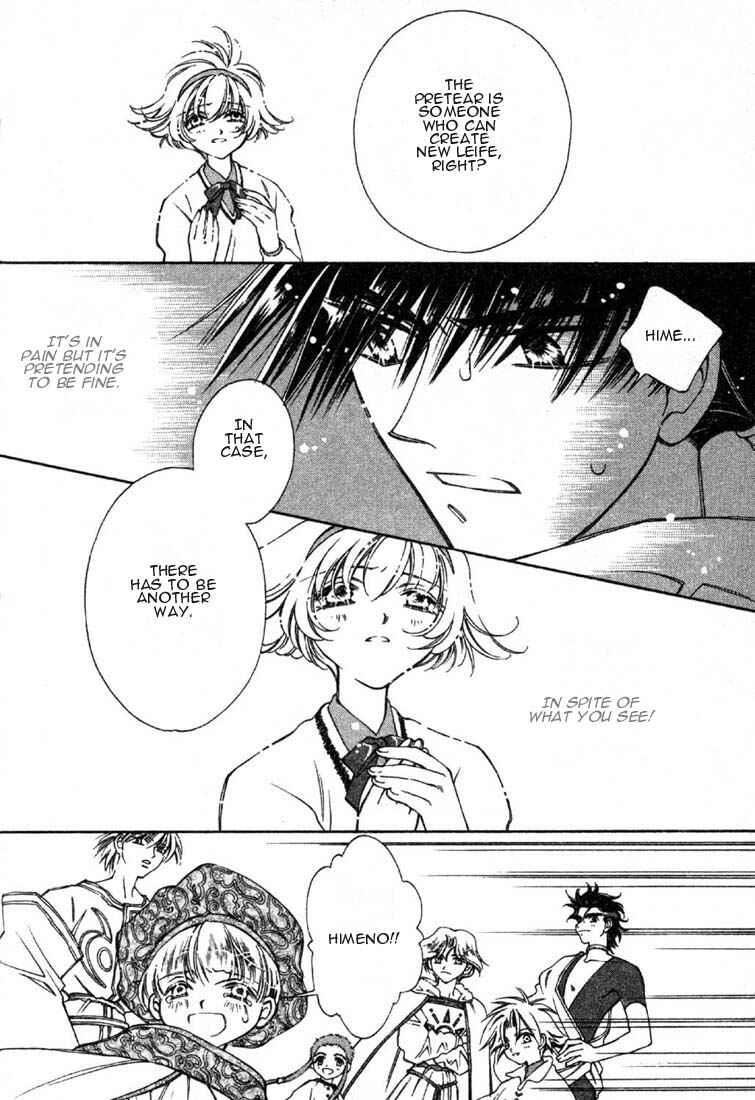 Page 10 Chapter 5 Shin Shirayuki-hime Densetsu Pretear
