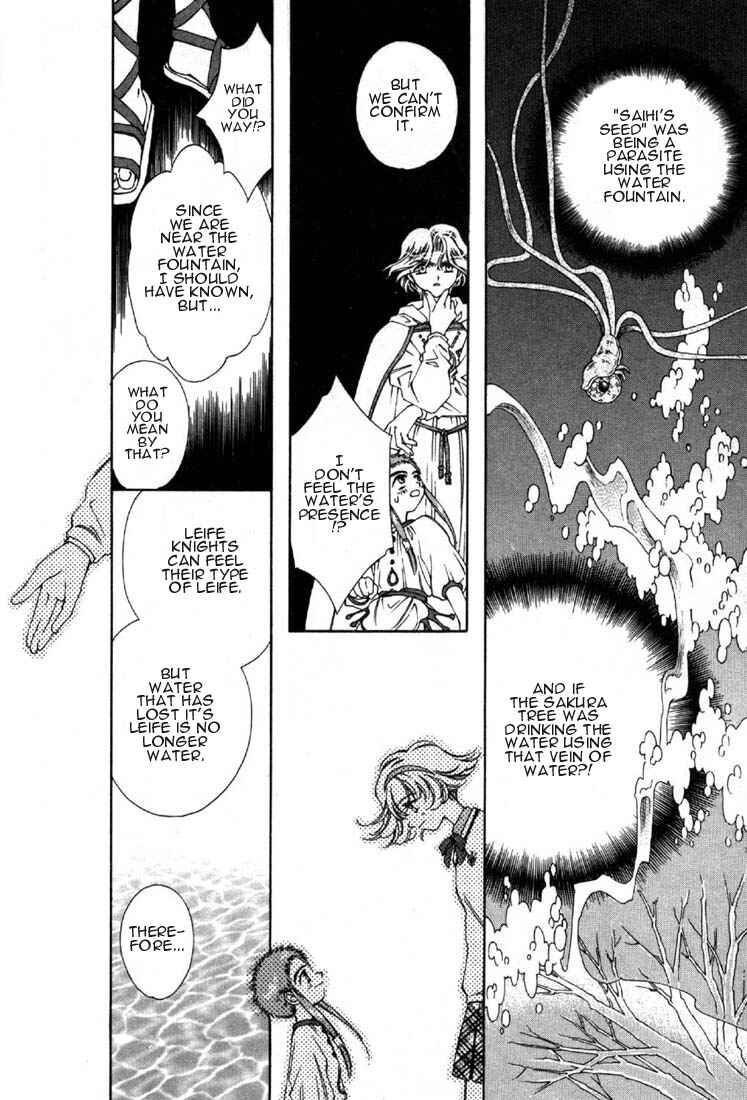 Page 12 Chapter 5 Shin Shirayuki-hime Densetsu Pretear
