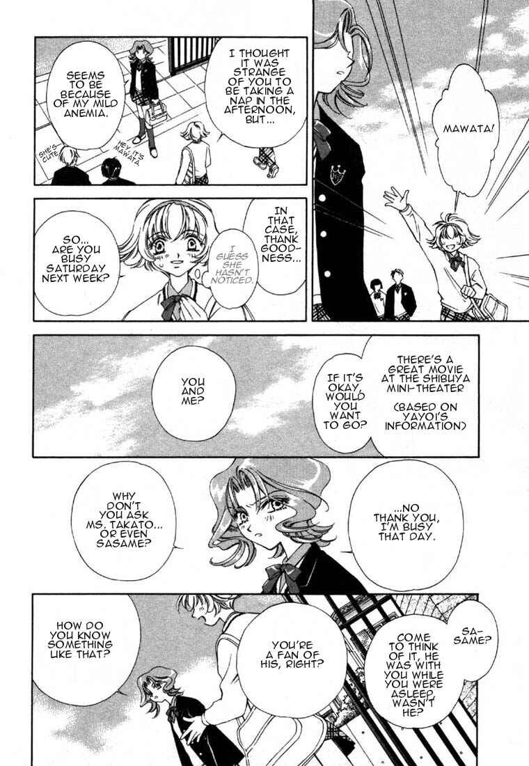Page 24 Chapter 5 Shin Shirayuki-hime Densetsu Pretear