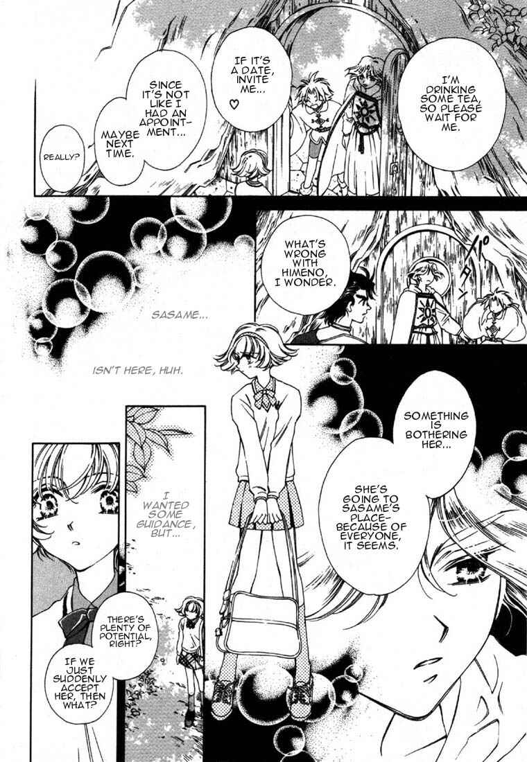 Page 28 Chapter 5 Shin Shirayuki-hime Densetsu Pretear