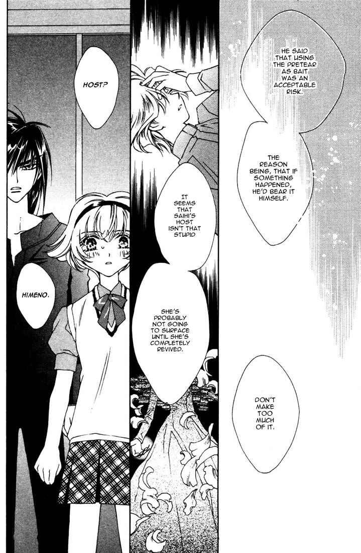 Page 25 Chapter 14 Shin Shirayuki-hime Densetsu Pretear