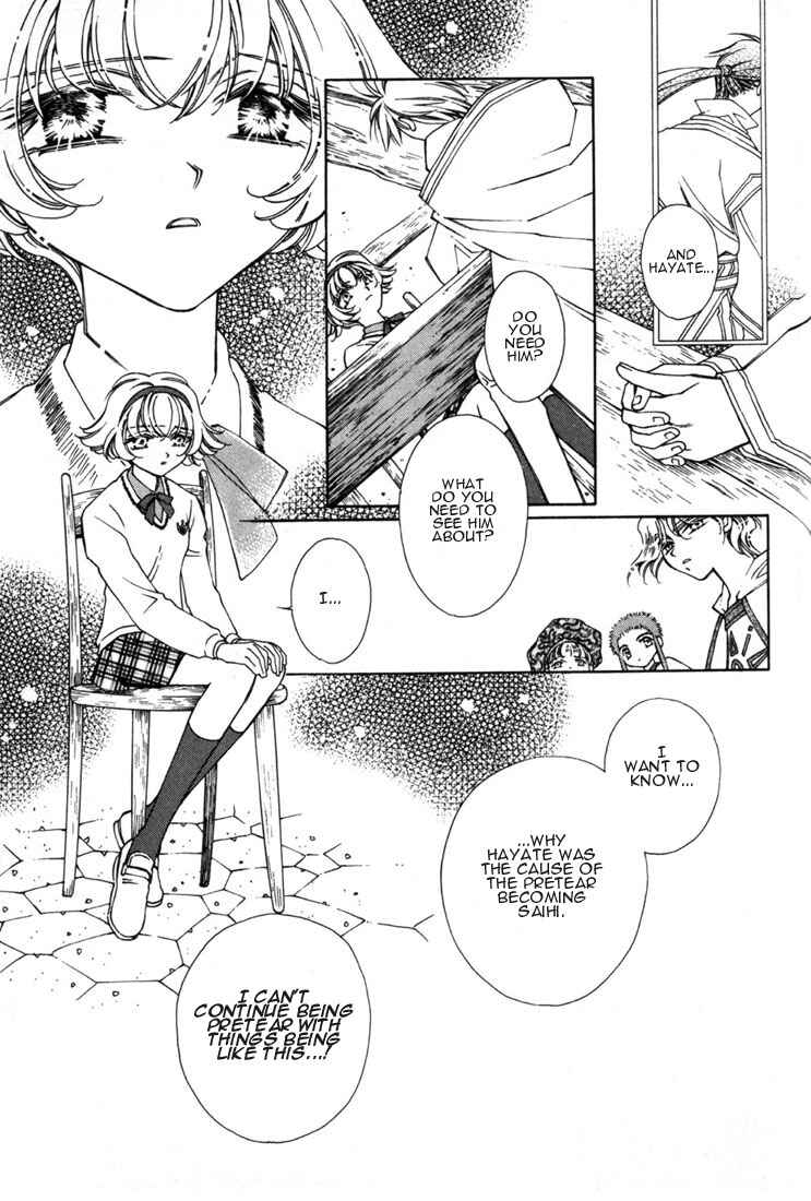Page 15 Chapter 8 Shin Shirayuki-hime Densetsu Pretear