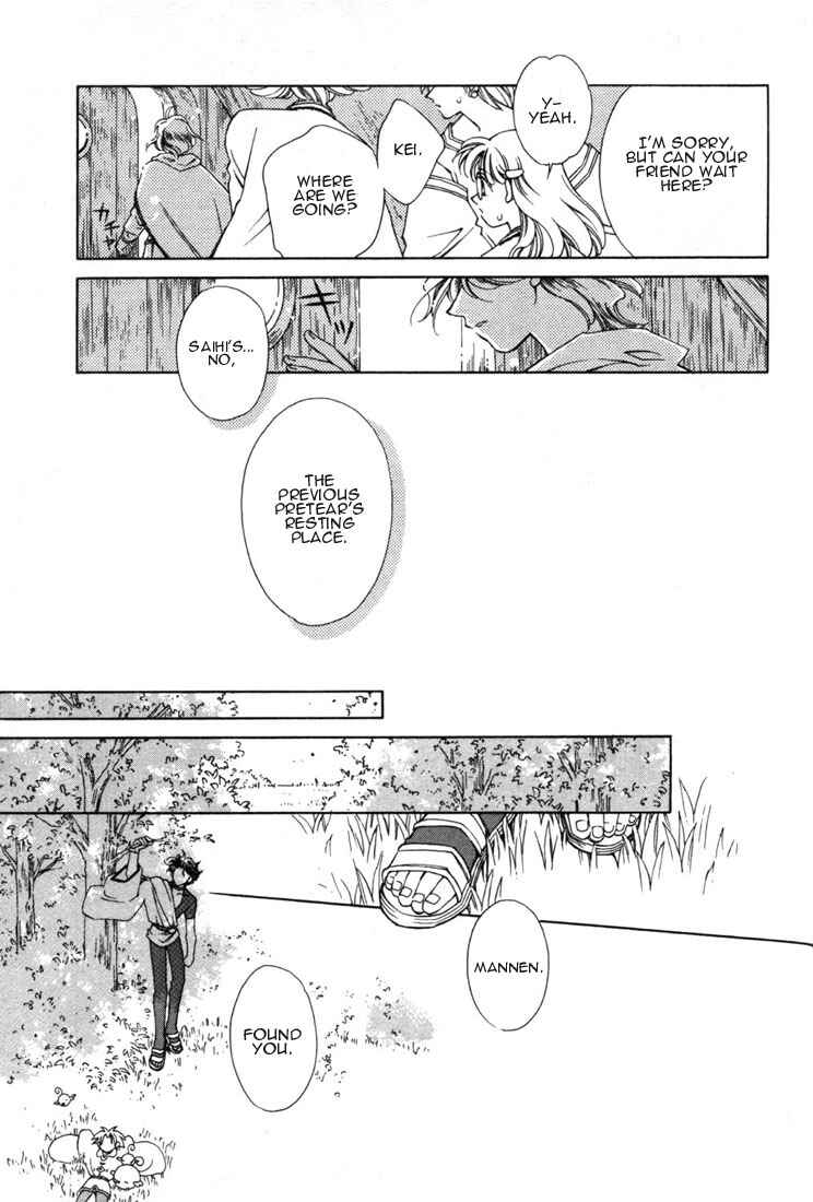 Page 17 Chapter 8 Shin Shirayuki-hime Densetsu Pretear