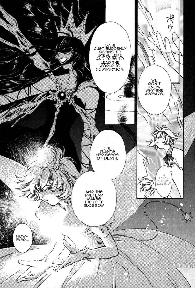 Page 23 Chapter 8 Shin Shirayuki-hime Densetsu Pretear