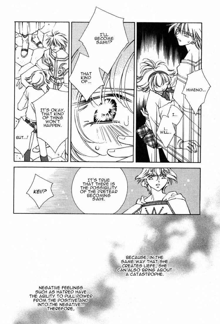 Page 26 Chapter 8 Shin Shirayuki-hime Densetsu Pretear