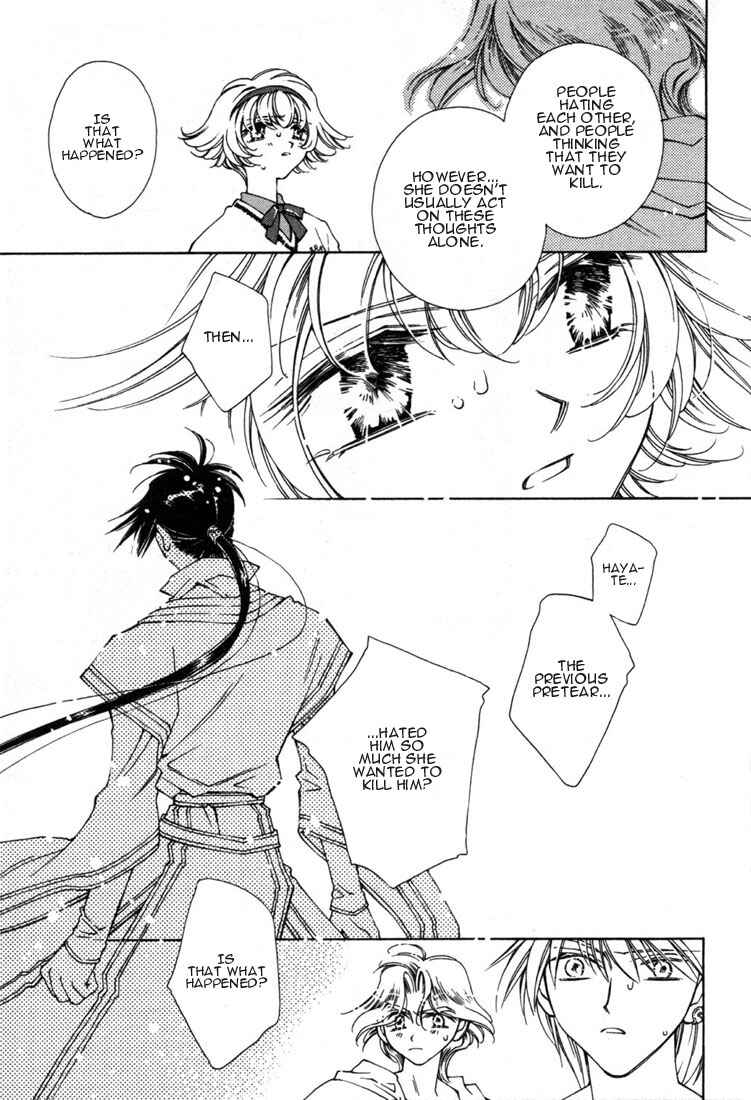Page 27 Chapter 8 Shin Shirayuki-hime Densetsu Pretear