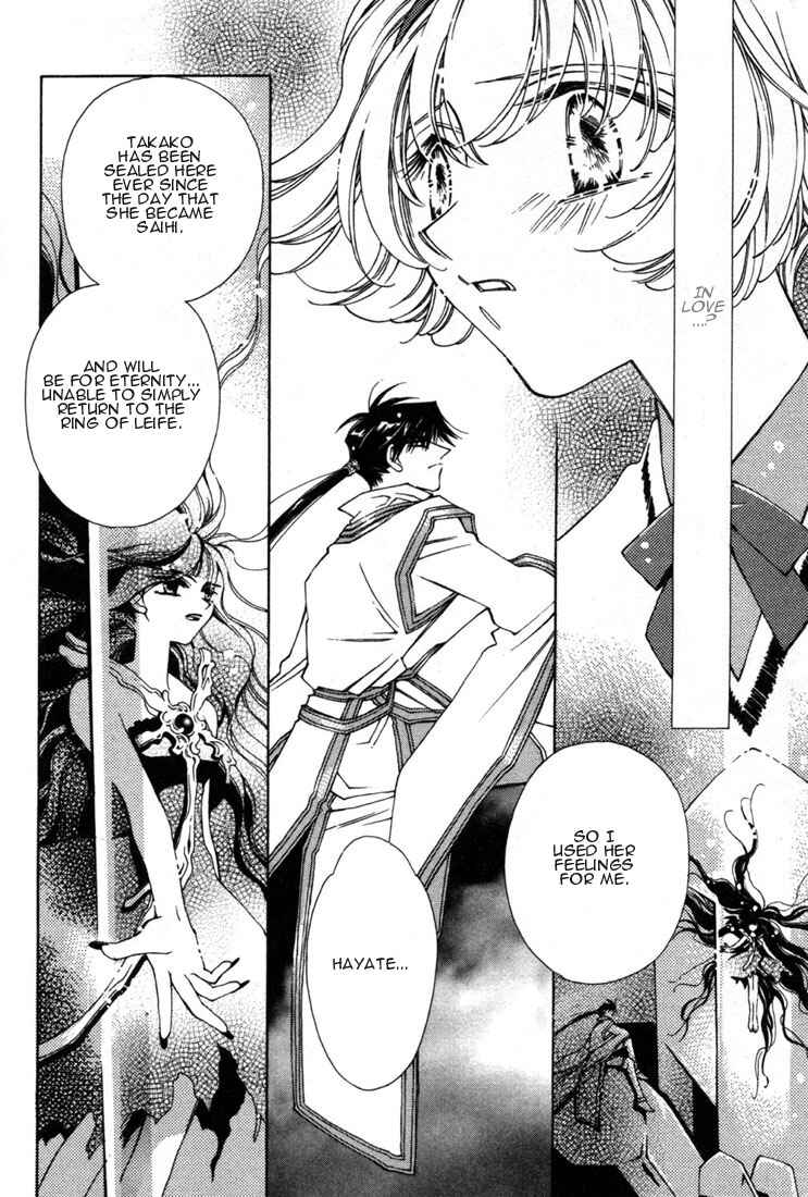 Page 30 Chapter 8 Shin Shirayuki-hime Densetsu Pretear