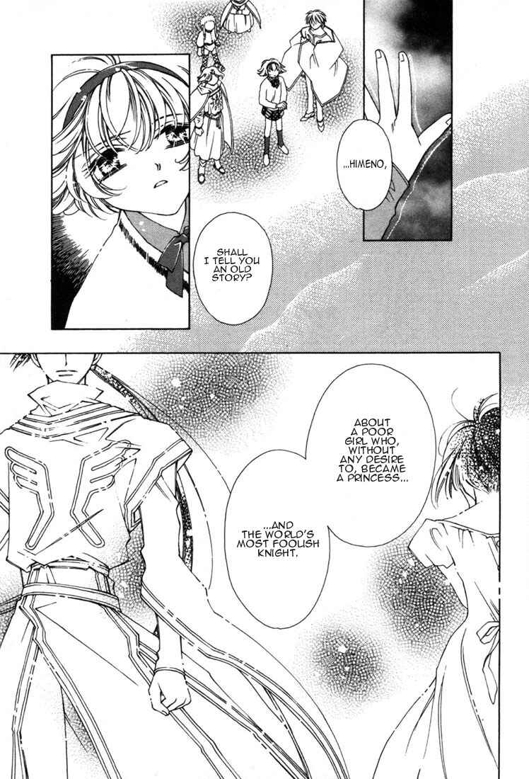 Page 31 Chapter 8 Shin Shirayuki-hime Densetsu Pretear