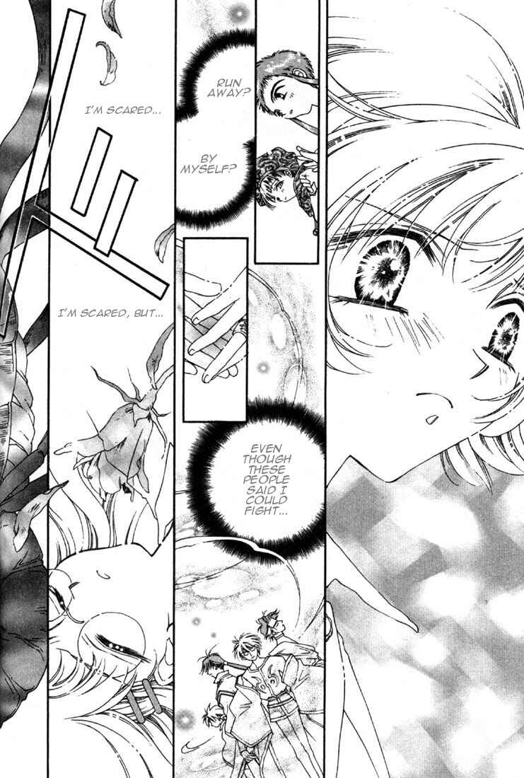 Page 30 Chapter 2 Shin Shirayuki-hime Densetsu Pretear