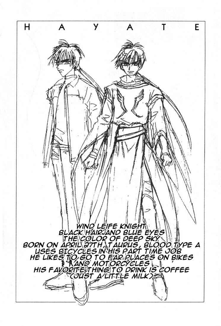 Page 32 Chapter 2 Shin Shirayuki-hime Densetsu Pretear