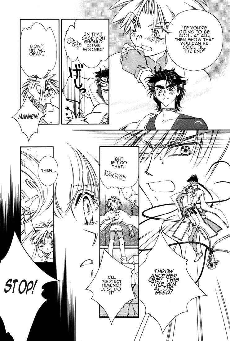 Page 22 Chapter 10 Shin Shirayuki-hime Densetsu Pretear