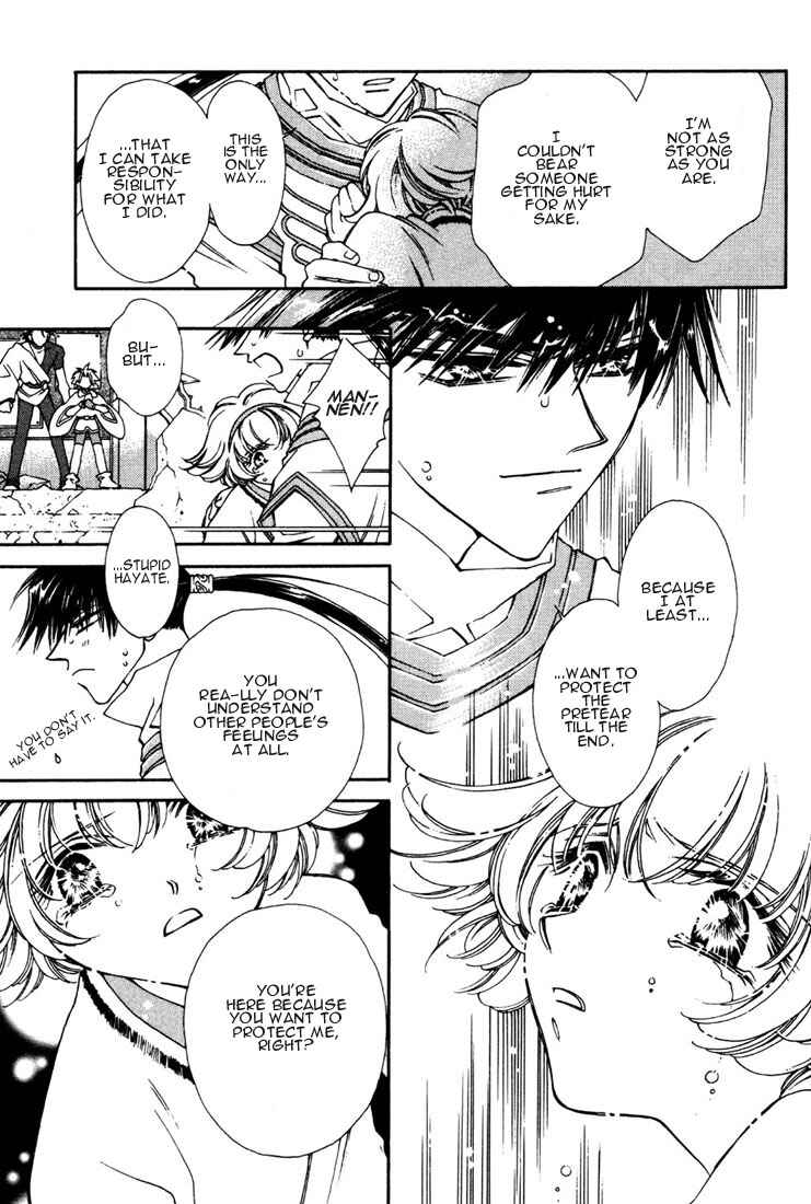 Page 24 Chapter 10 Shin Shirayuki-hime Densetsu Pretear
