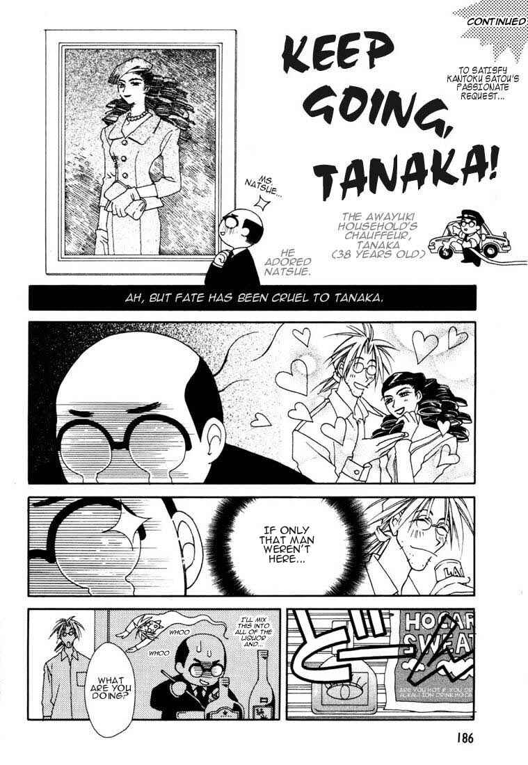 Page 2 Chapter 10.5 Shin Shirayuki-hime Densetsu Pretear