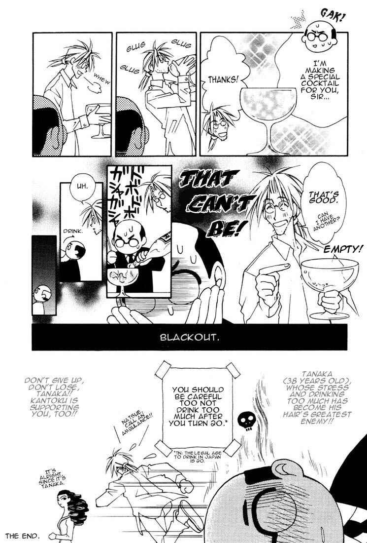 Page 3 Chapter 10.5 Shin Shirayuki-hime Densetsu Pretear