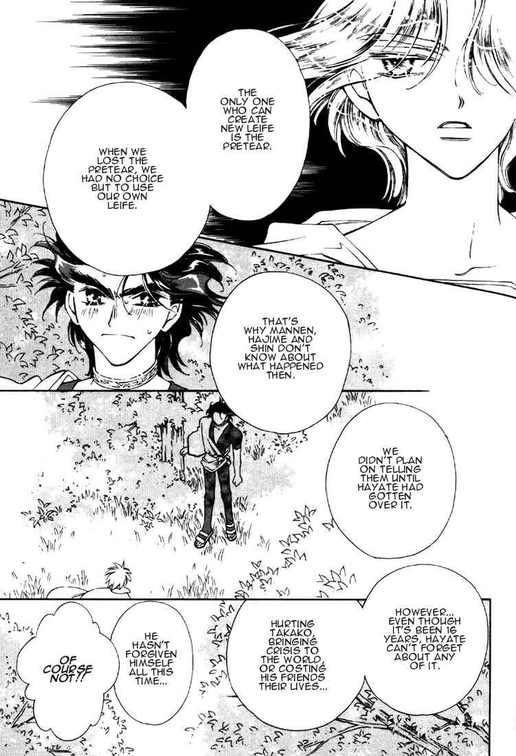 Page 17 Chapter 9 Shin Shirayuki-hime Densetsu Pretear