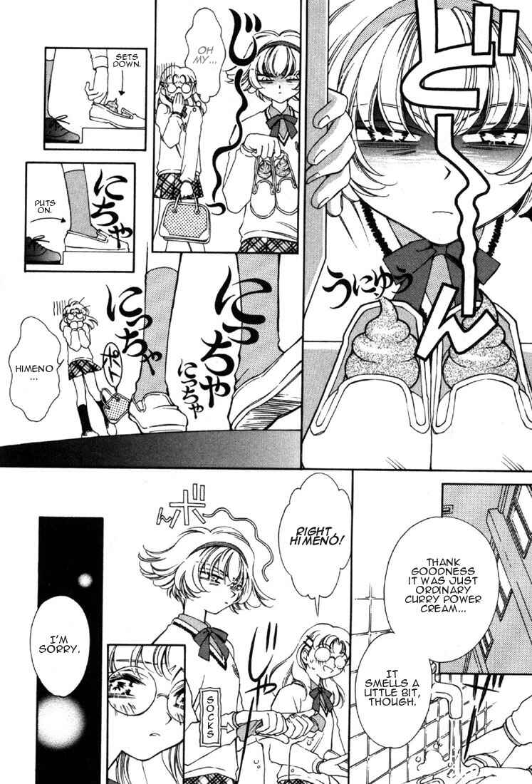 Page 24 Chapter 9 Shin Shirayuki-hime Densetsu Pretear