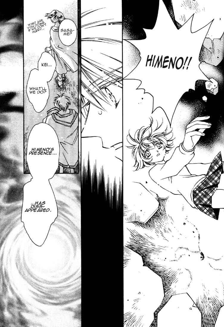 Page 31 Chapter 9 Shin Shirayuki-hime Densetsu Pretear