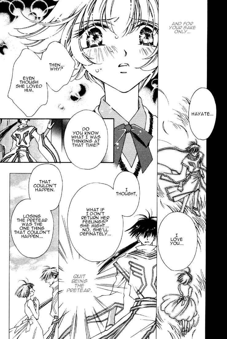 Page 8 Chapter 9 Shin Shirayuki-hime Densetsu Pretear
