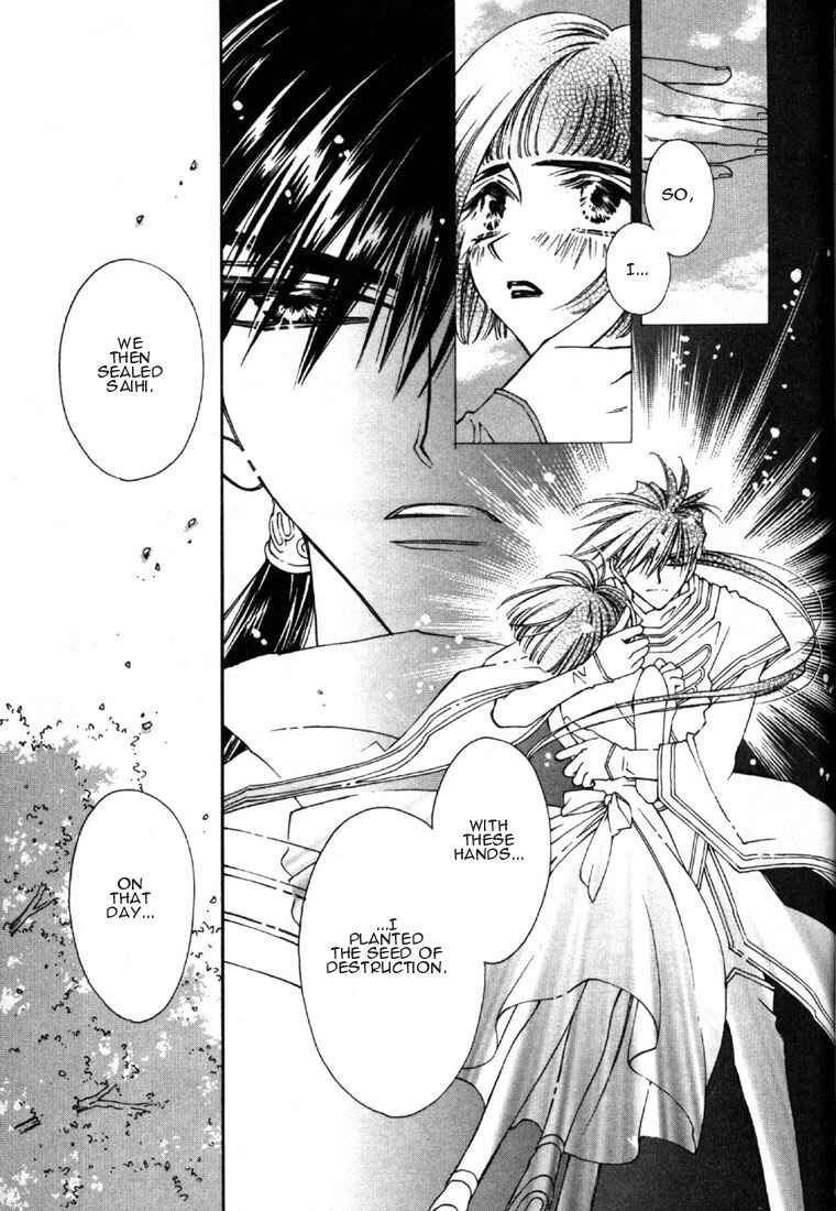 Page 9 Chapter 9 Shin Shirayuki-hime Densetsu Pretear