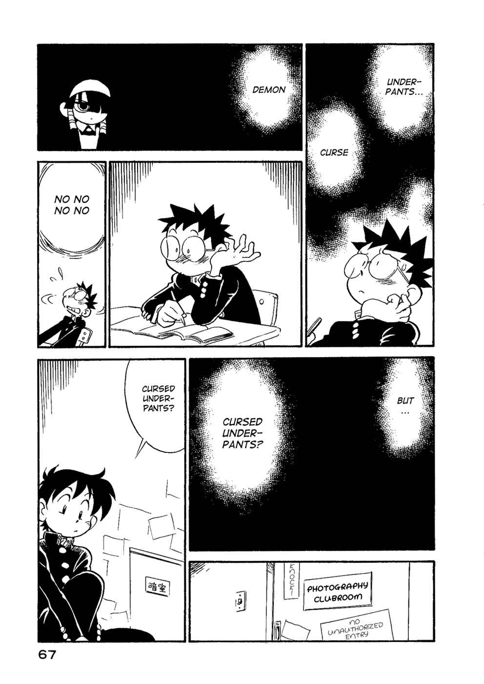 Page 5 Chapter 31 Lucu Lucu