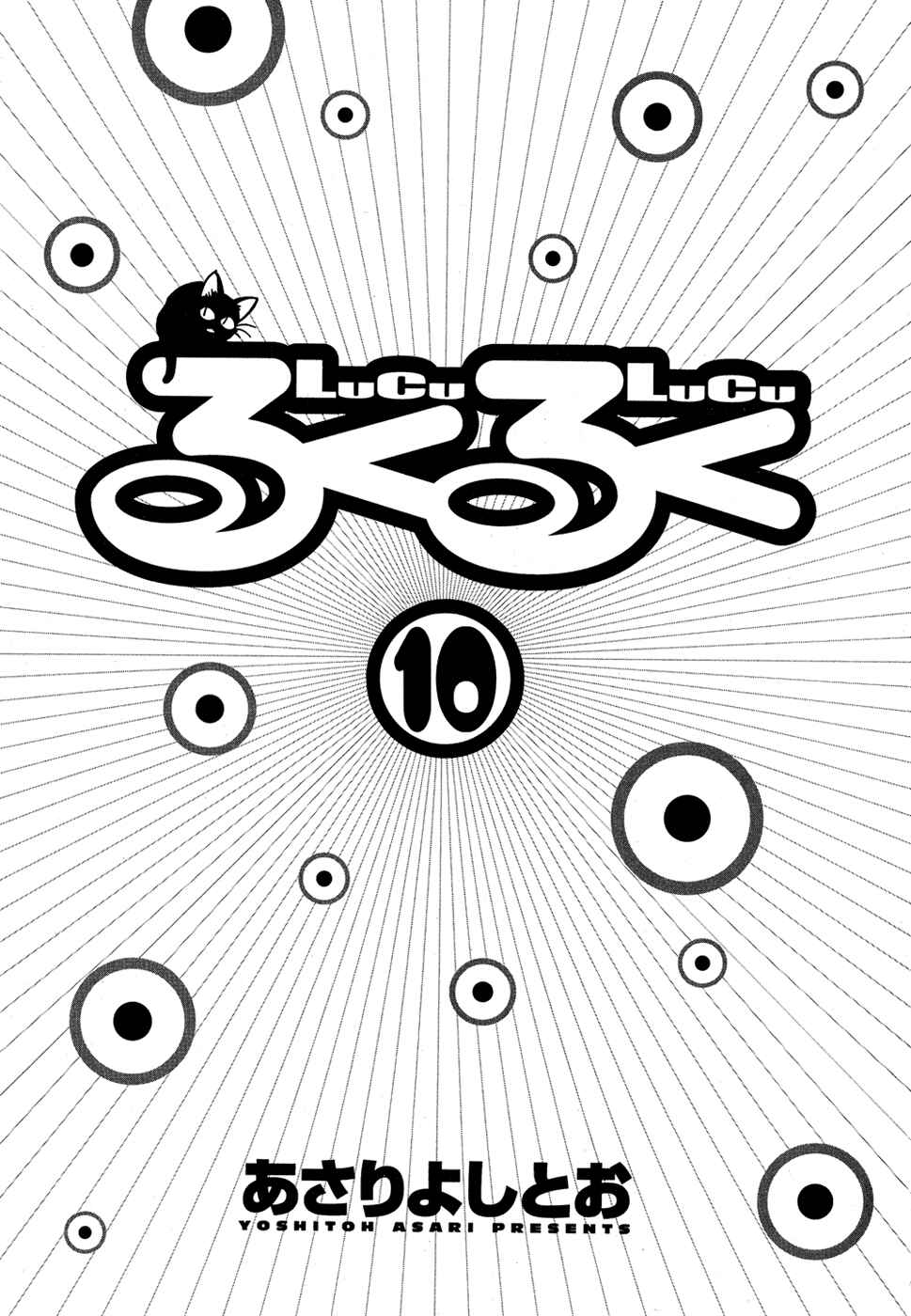 Page 3 Chapter 82 Lucu Lucu