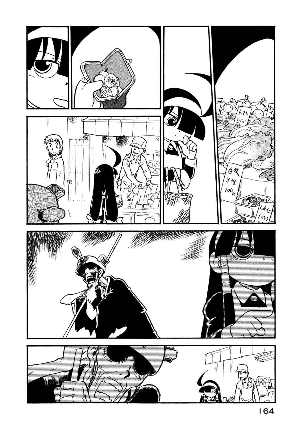 Page 2 Chapter 27 Lucu Lucu
