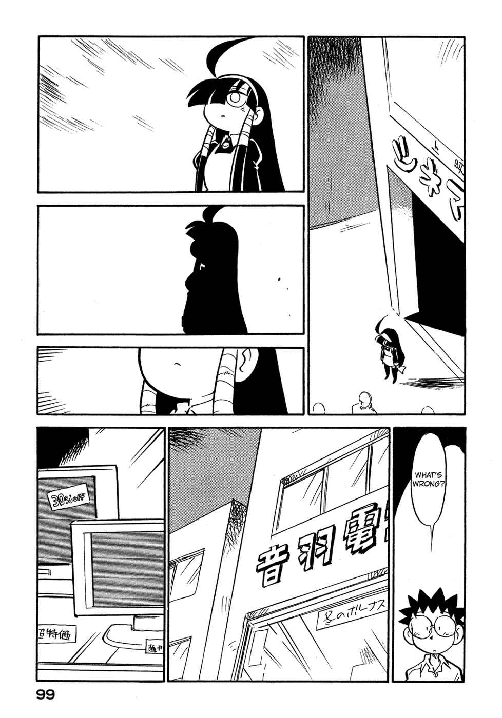 Page 17 Chapter 59 Lucu Lucu